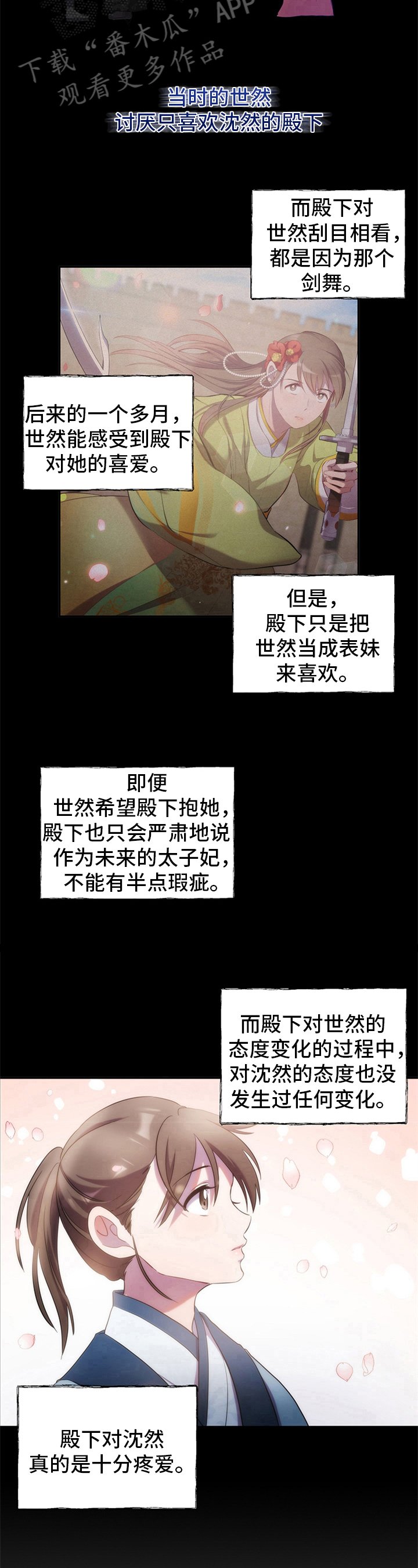 第13章：不同的态度