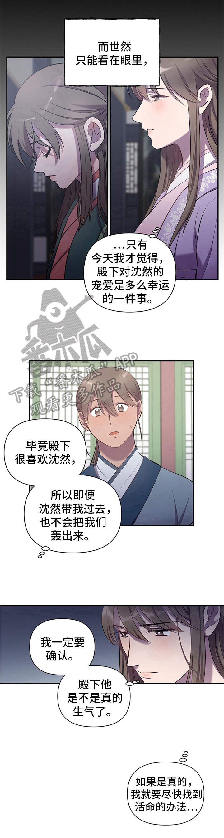 第13章：不同的态度