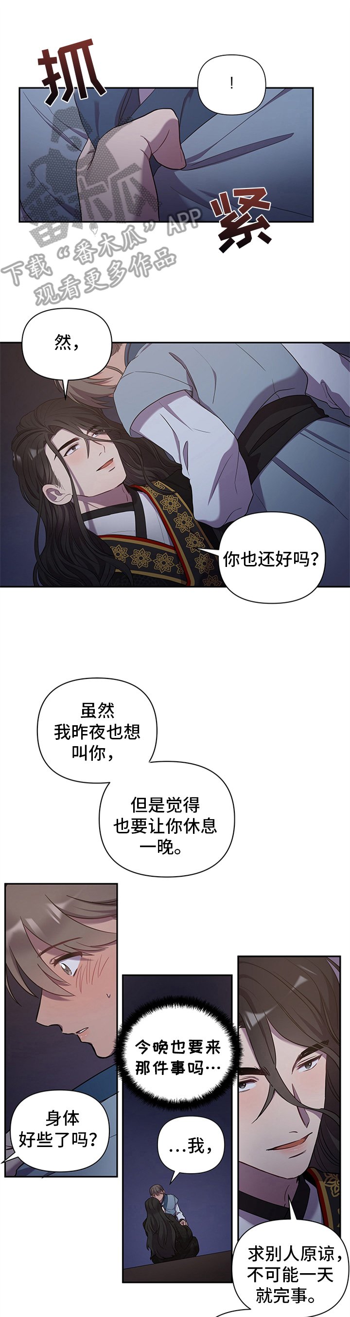 第15章：醉酒