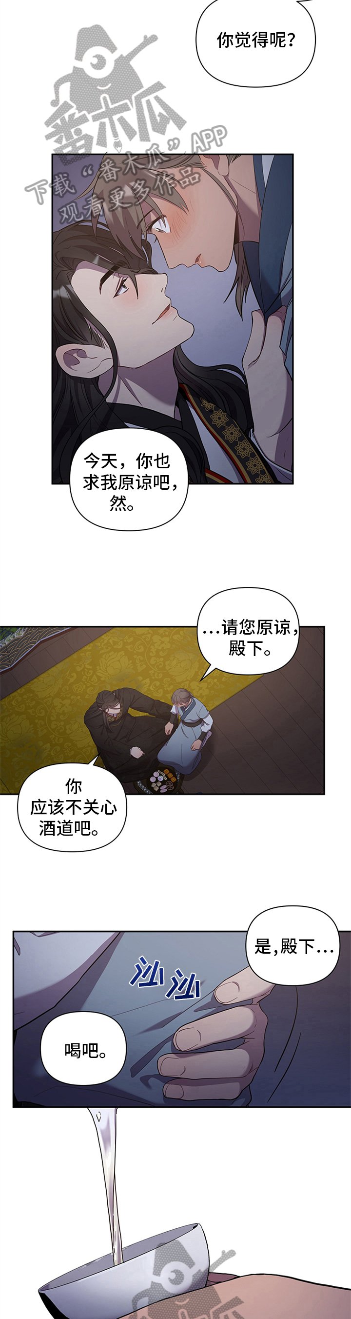 第15章：醉酒