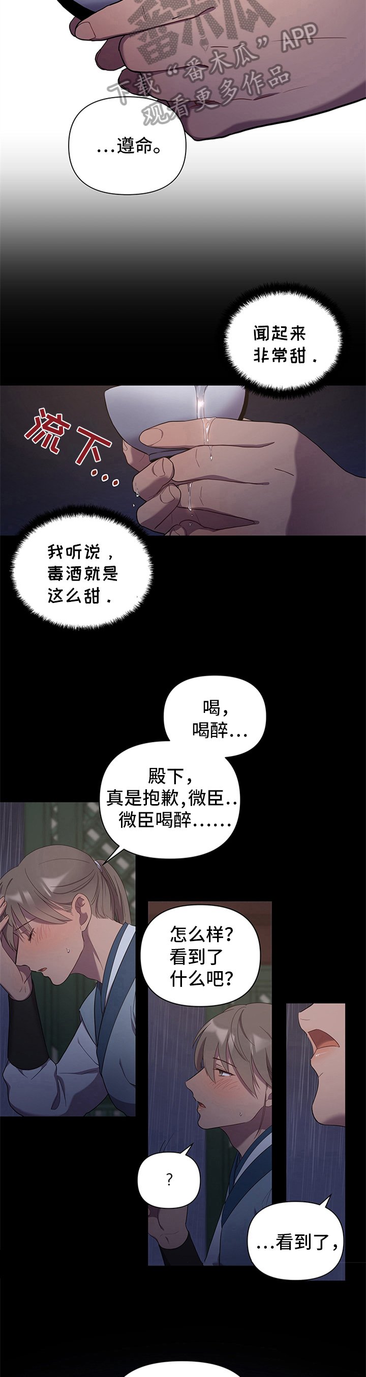 第15章：醉酒