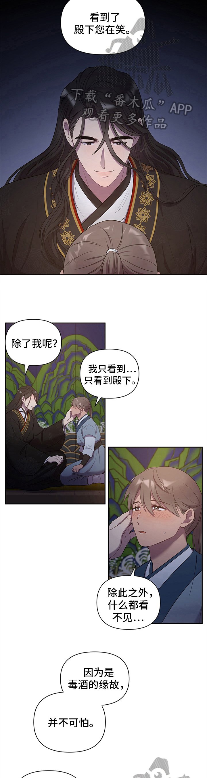 第15章：醉酒