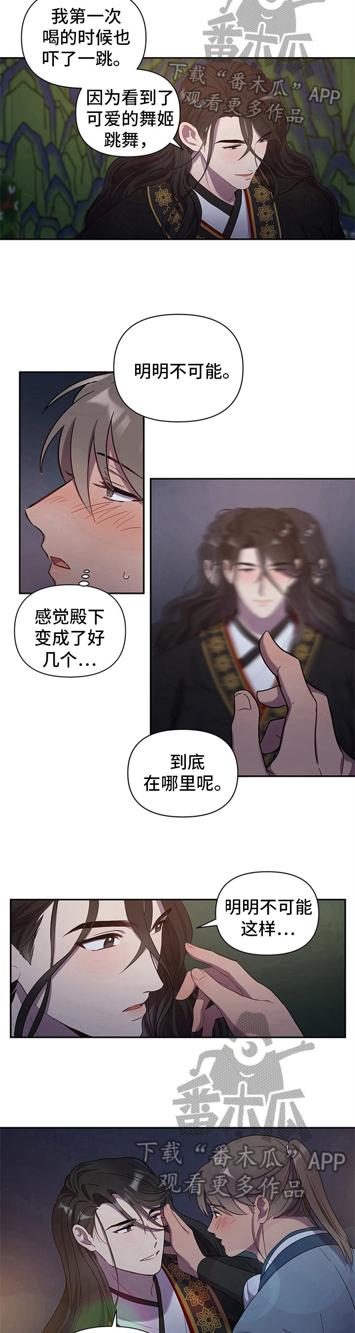 第15章：醉酒