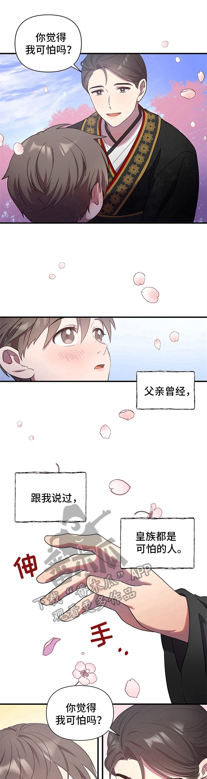 第16章：爱慕