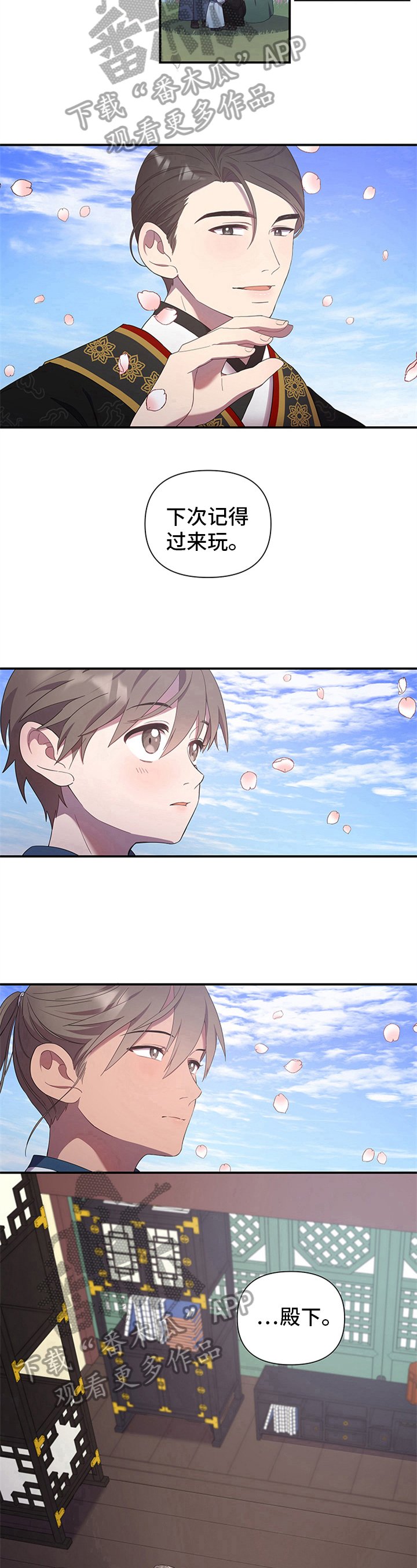 第16章：爱慕