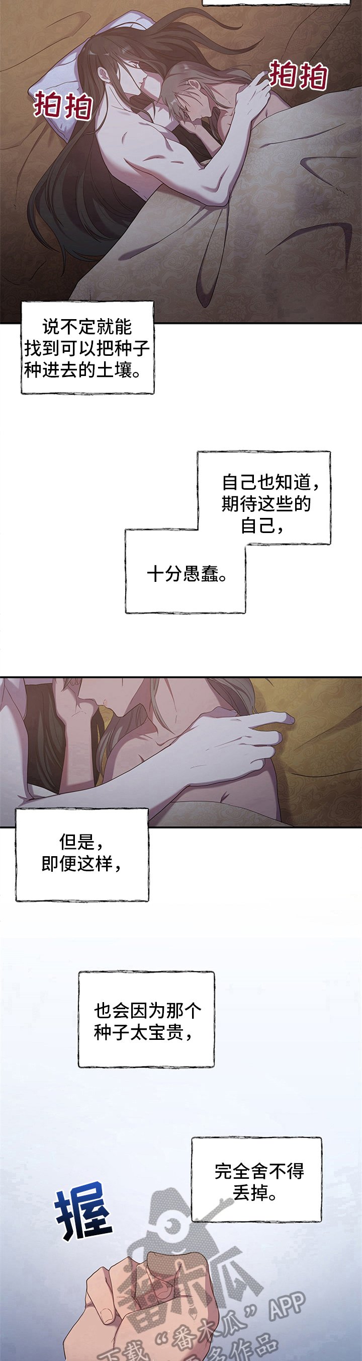 第17章：希望