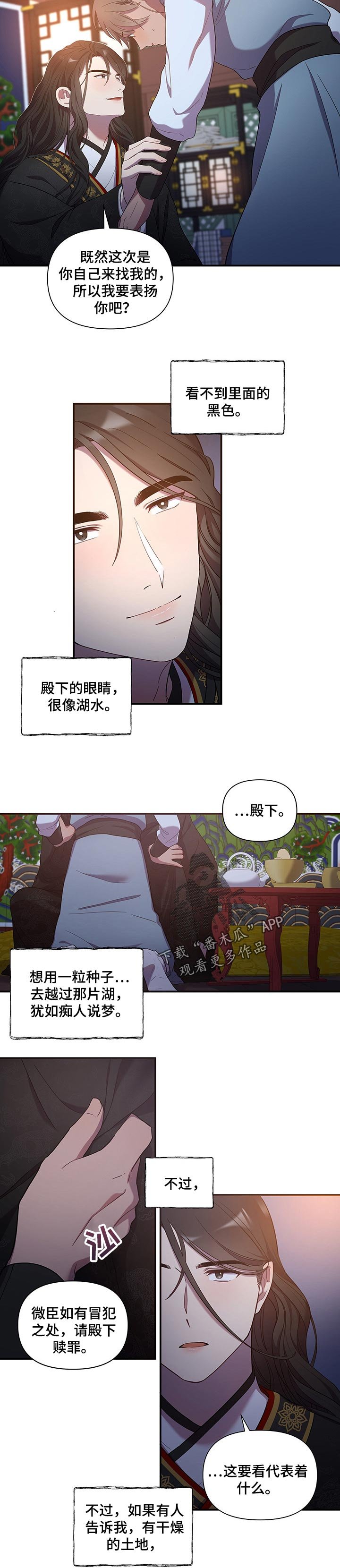 第18章：冒犯