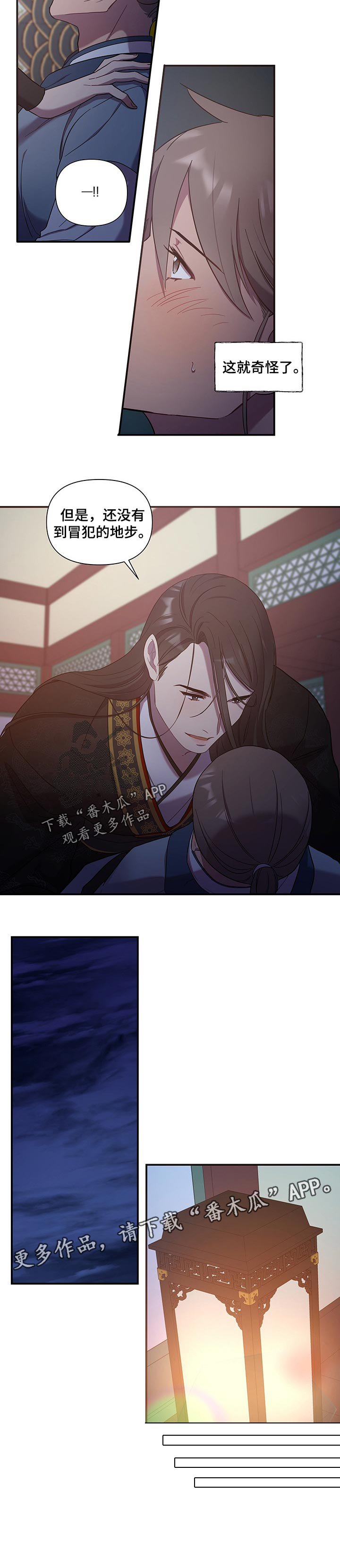 第18章：冒犯