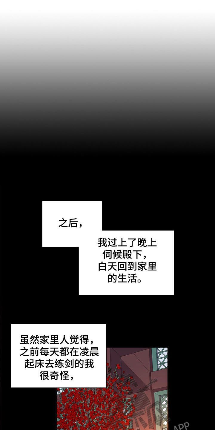 第19章：传开