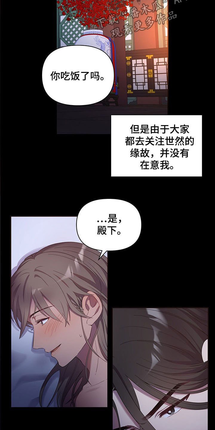 第19章：传开