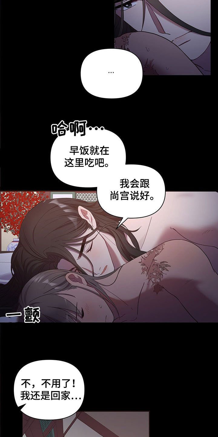 第19章：传开