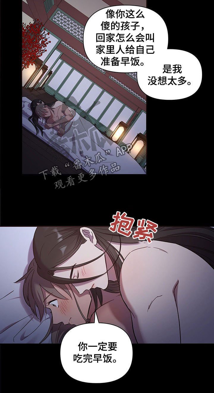 第19章：传开