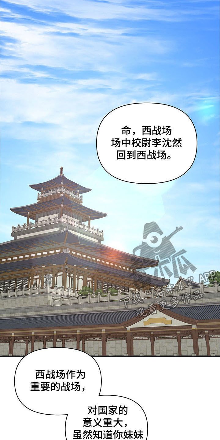 第19章：传开