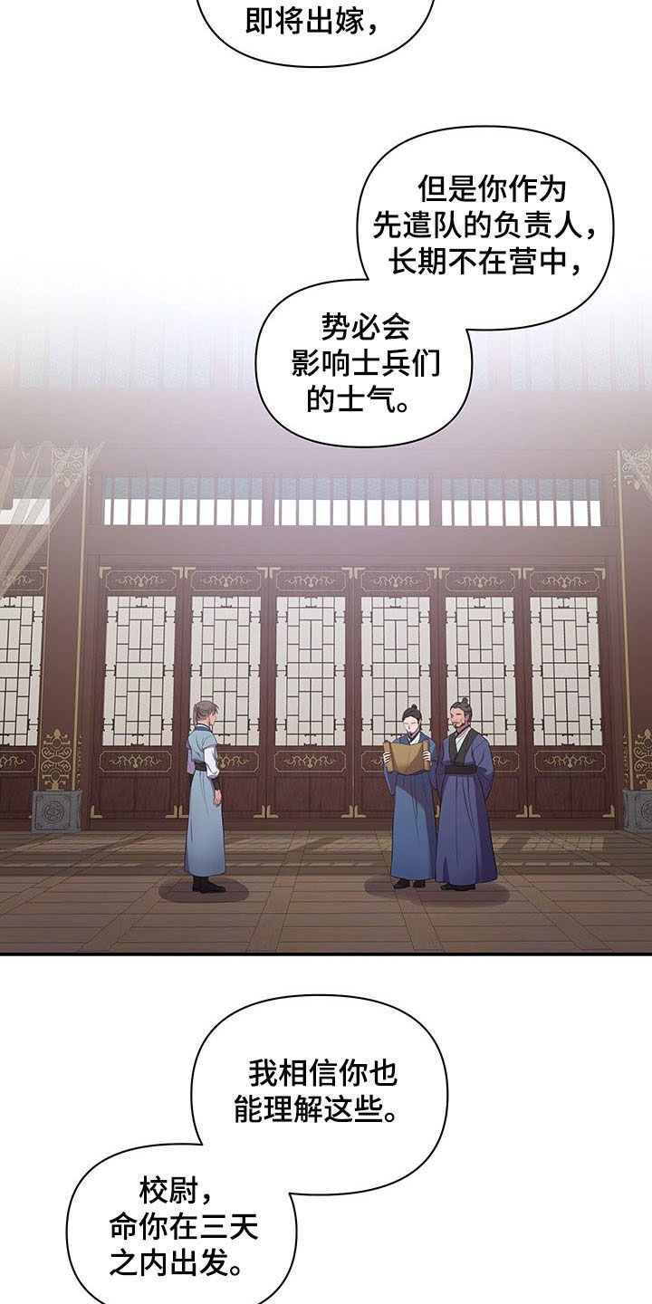 第19章：传开