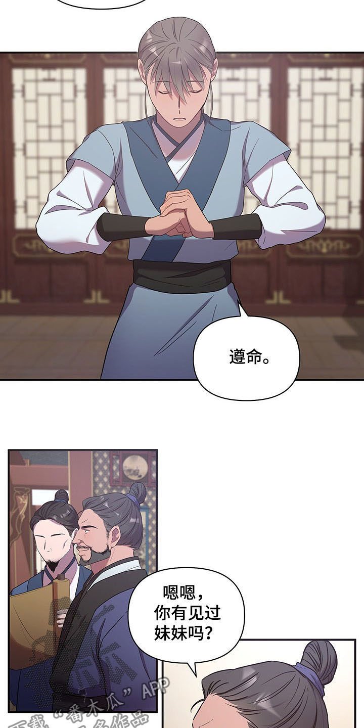 第19章：传开