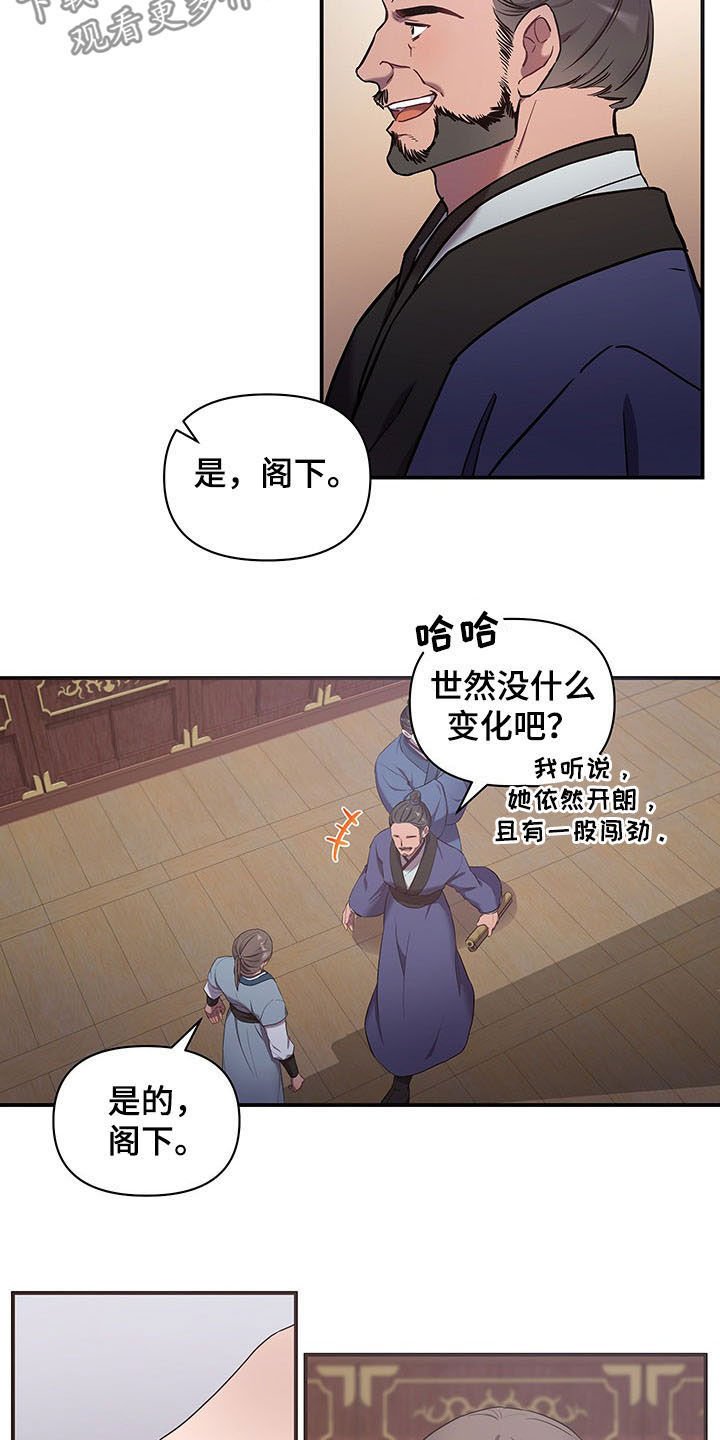 第19章：传开