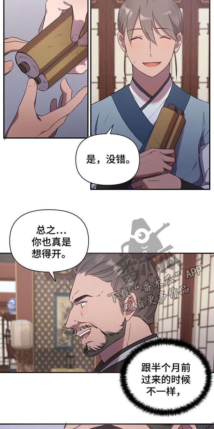 第19章：传开