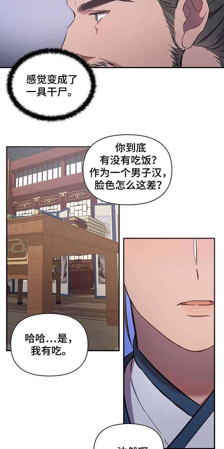 第19章：传开