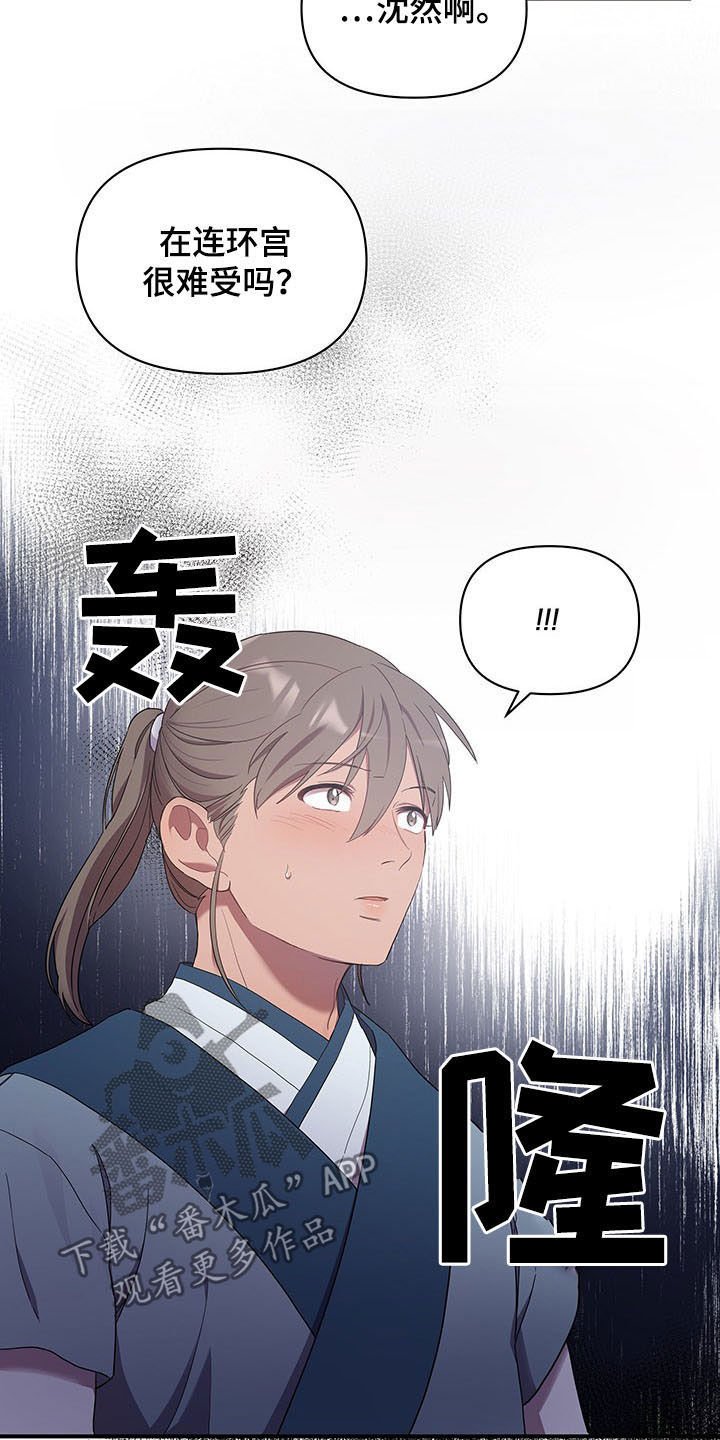 第19章：传开