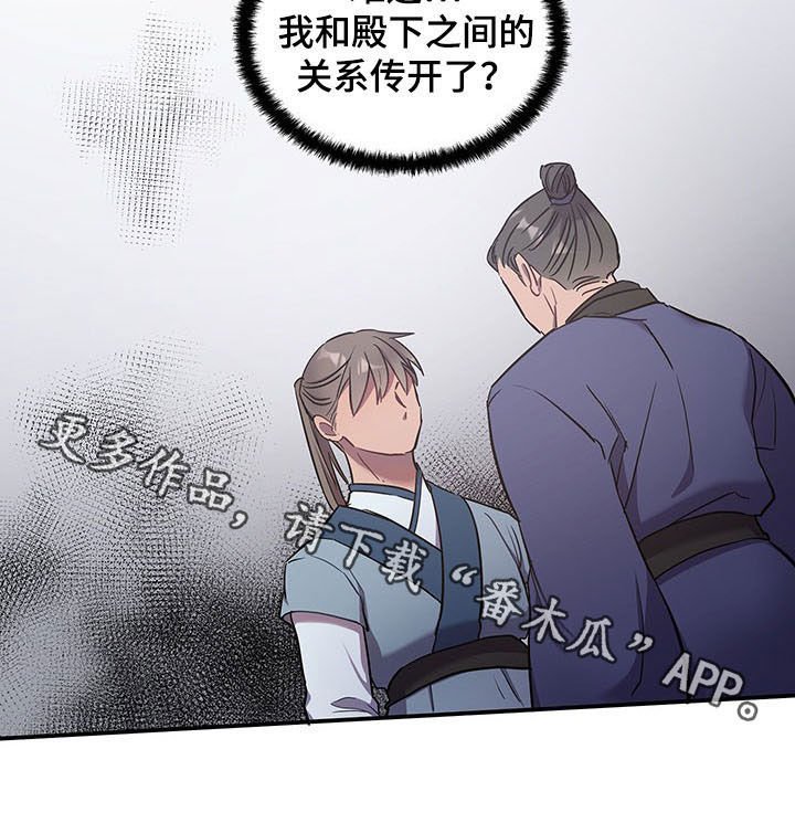 第19章：传开