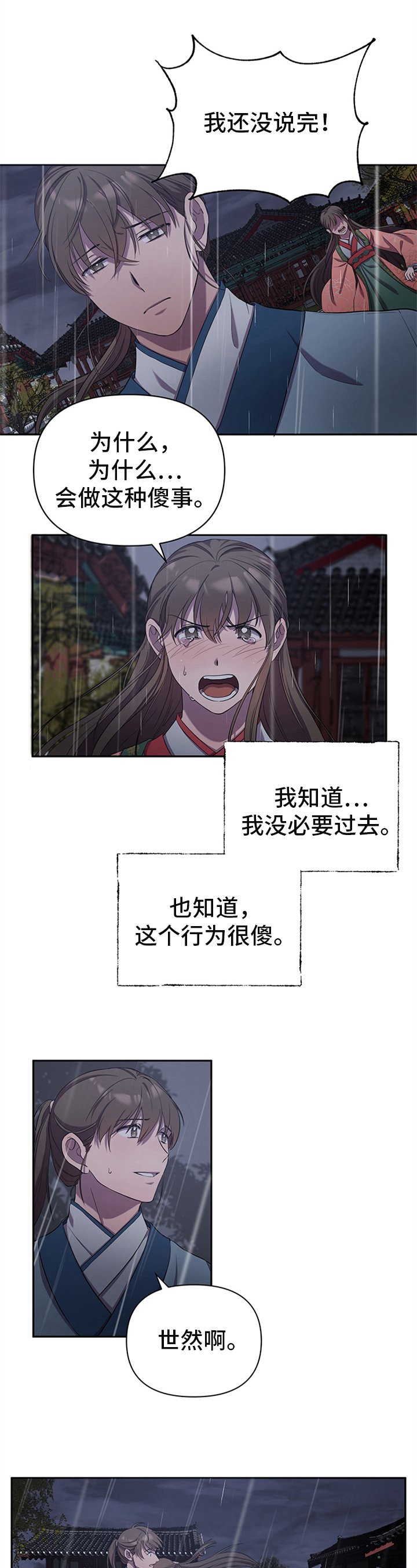 第2章：上战场