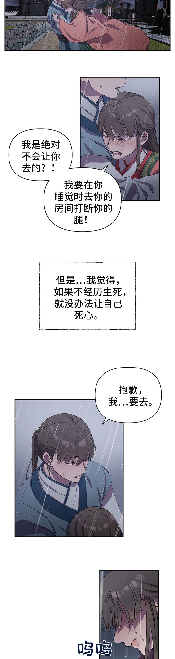 第2章：上战场