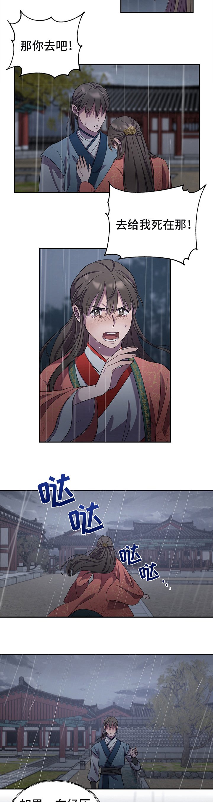 第2章：上战场