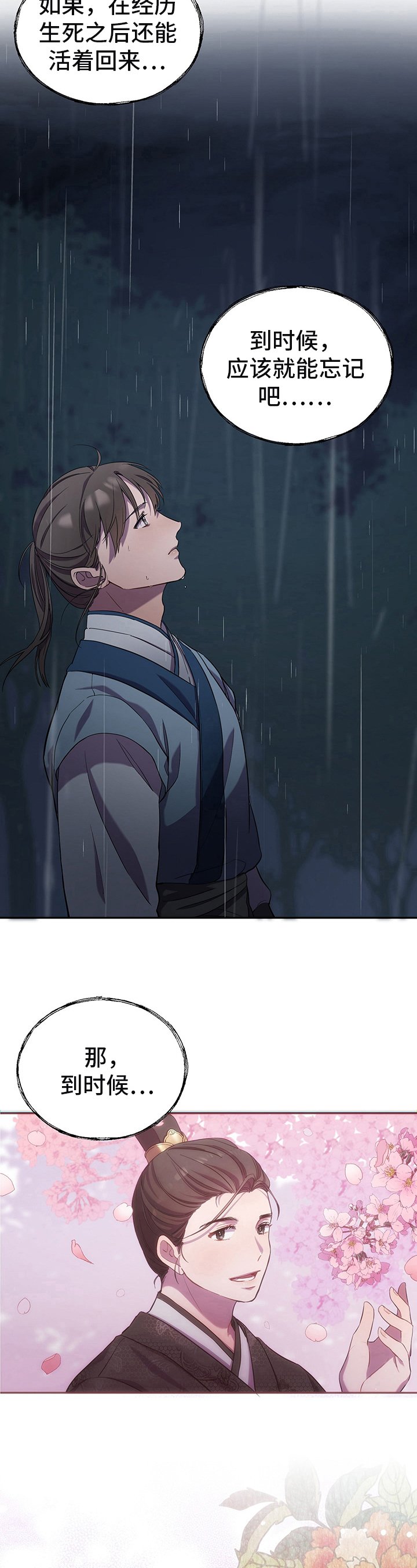 第2章：上战场
