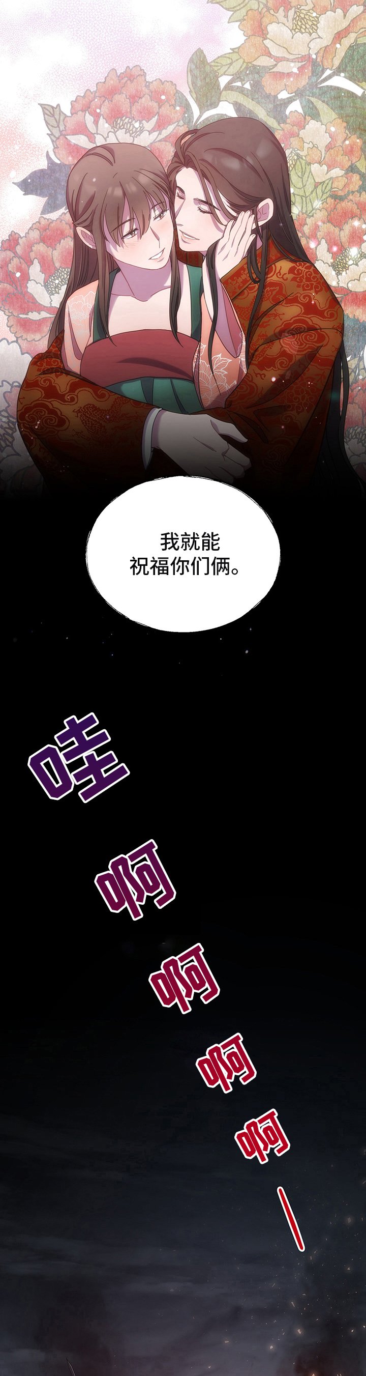 第2章：上战场