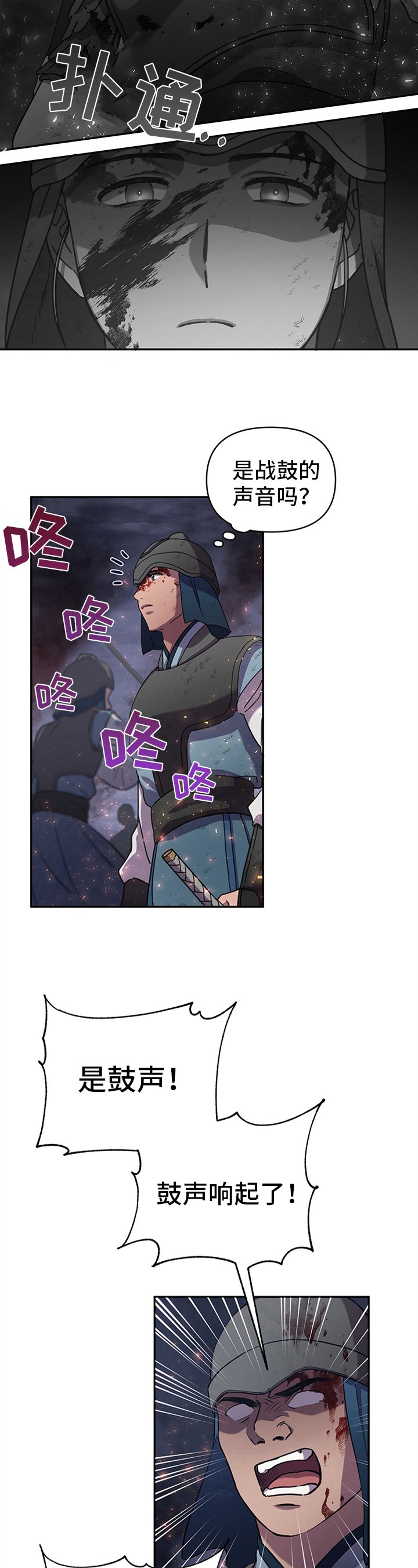 第2章：上战场