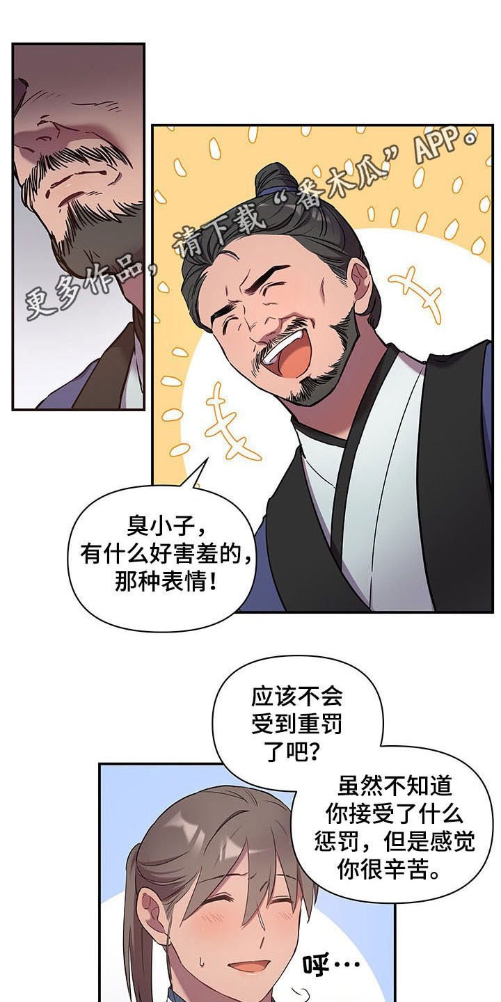 第20章：道别