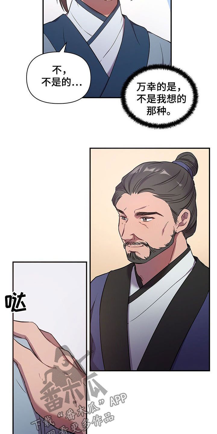 第20章：道别