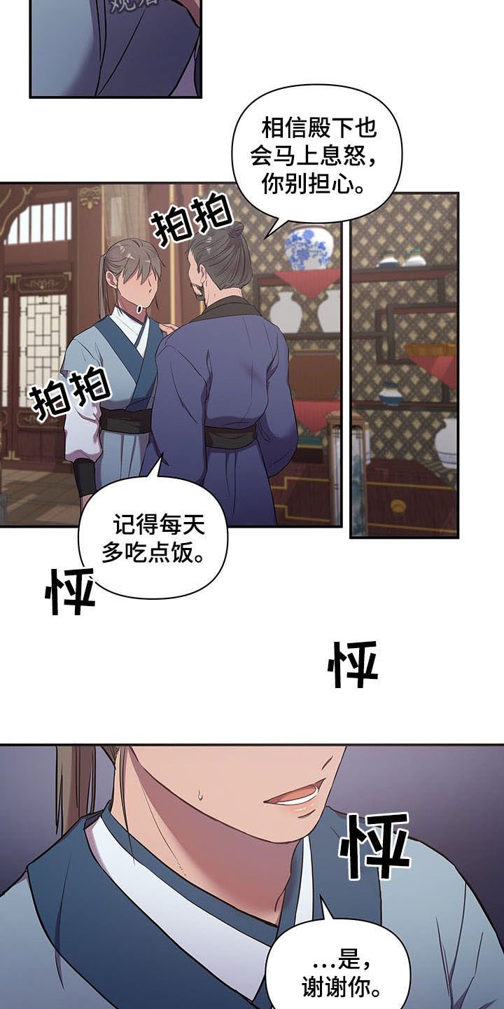 第20章：道别
