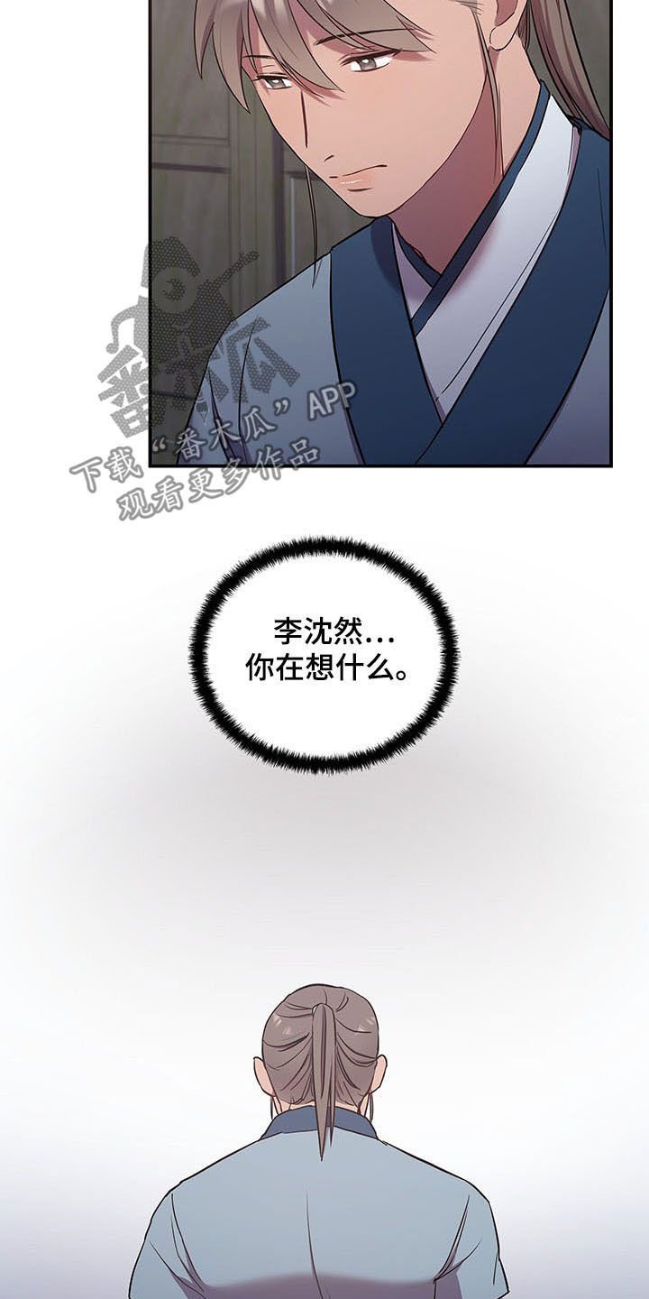 第20章：道别