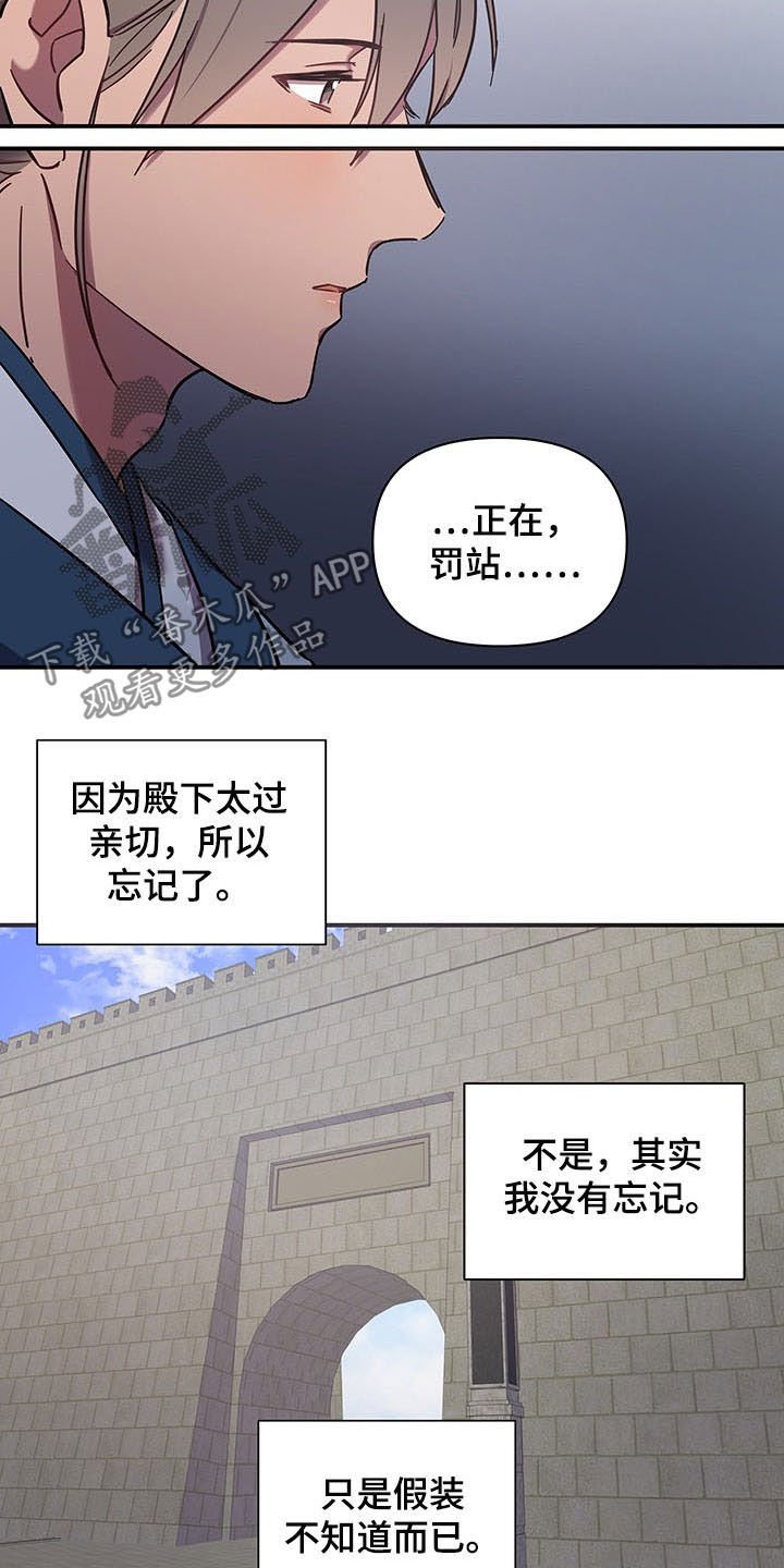 第20章：道别