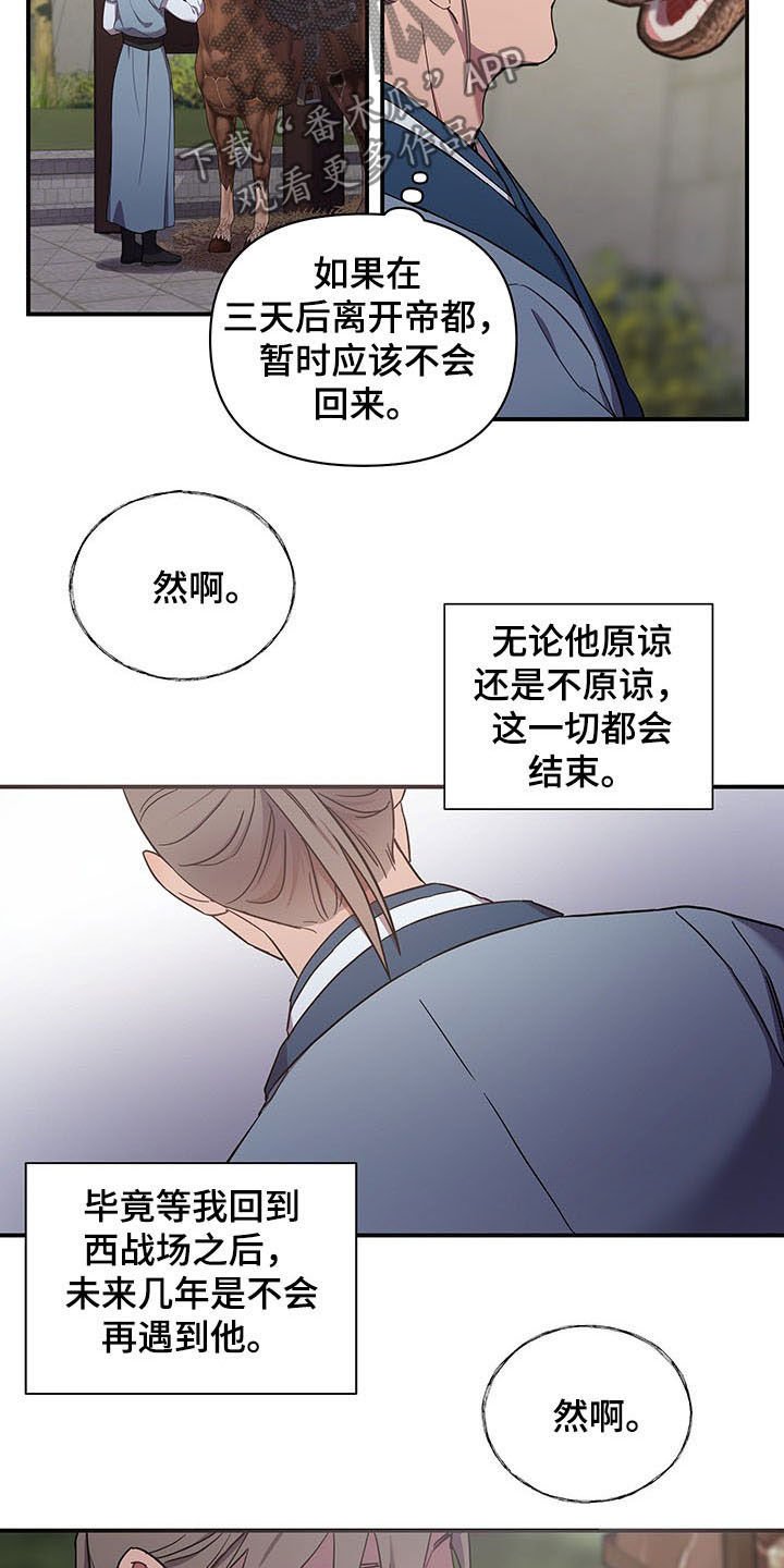 第20章：道别