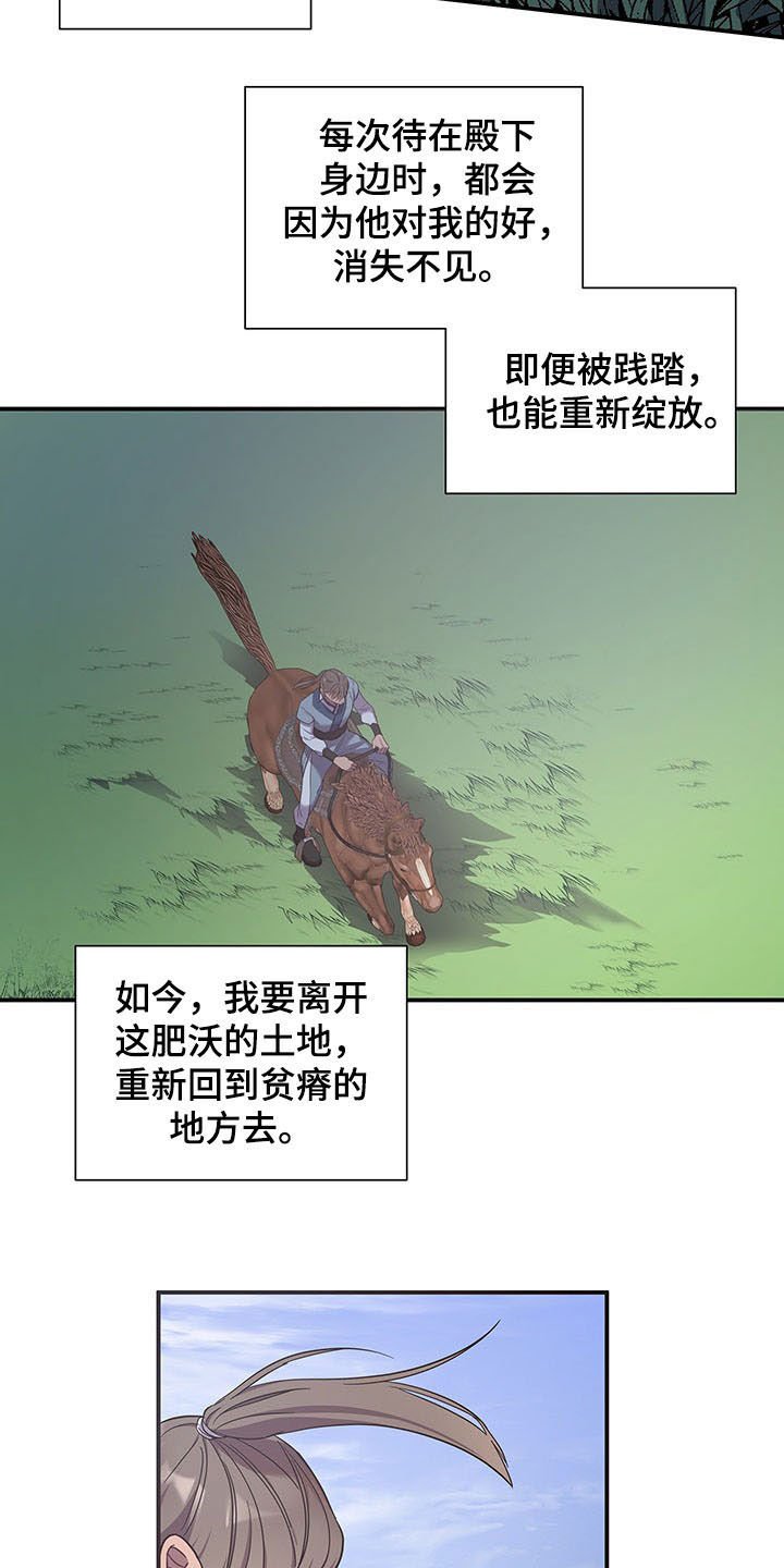 第20章：道别