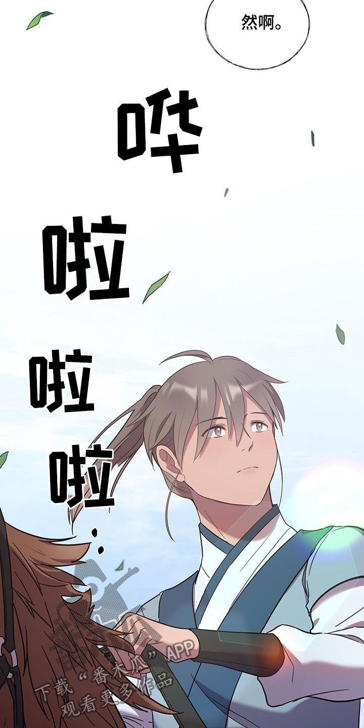 第20章：道别