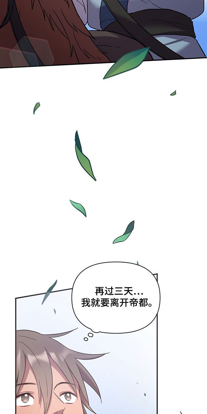 第20章：道别