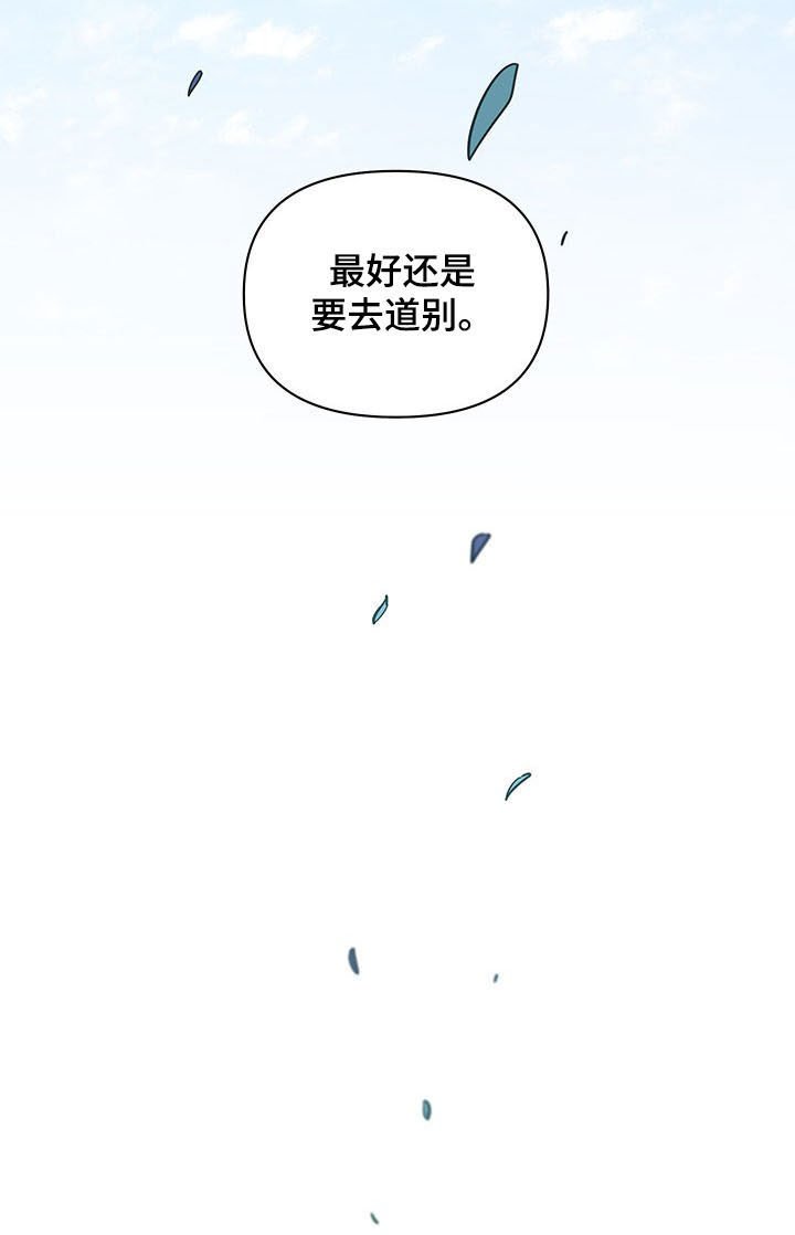 第20章：道别