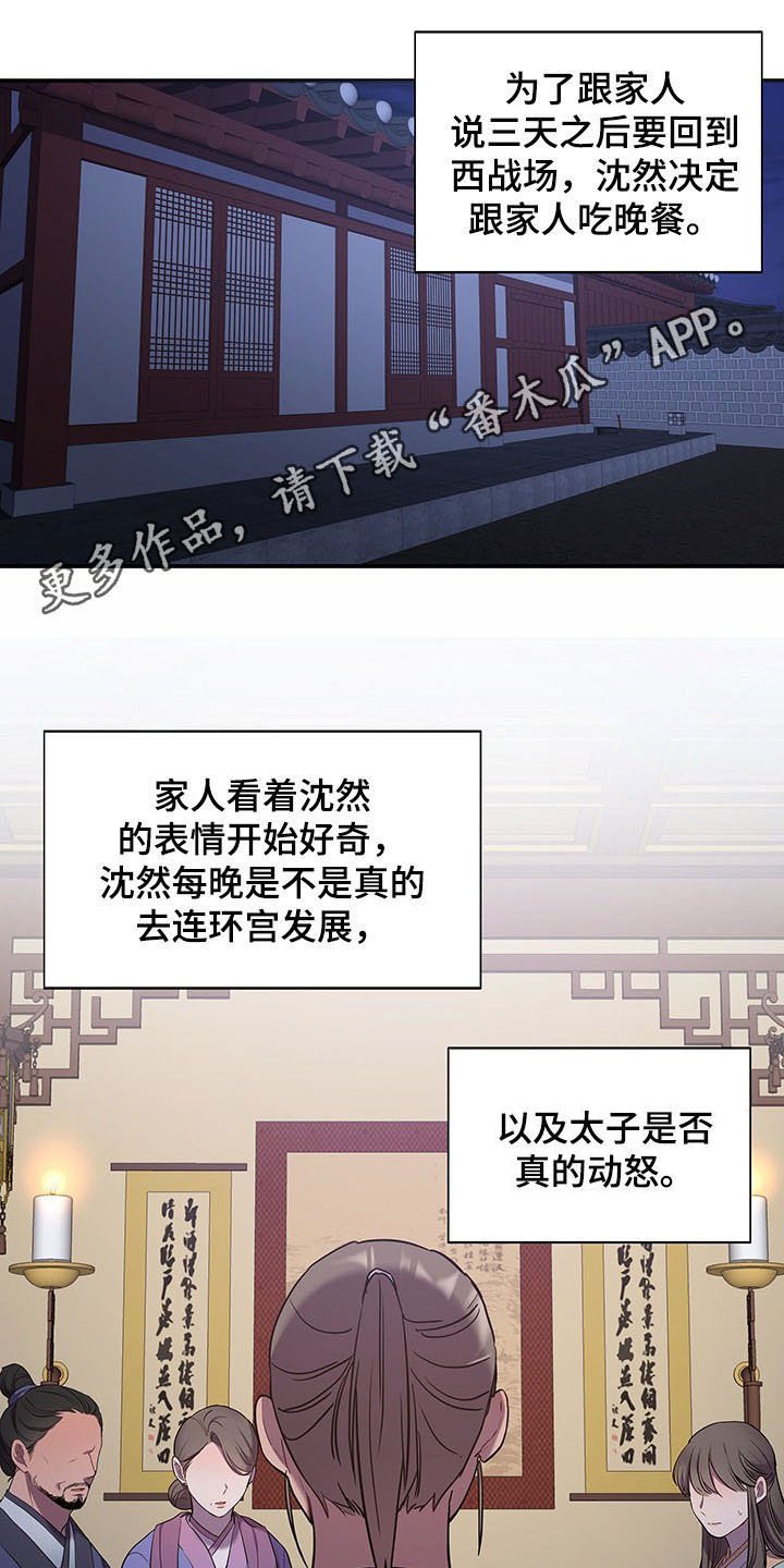 第21章：眼神