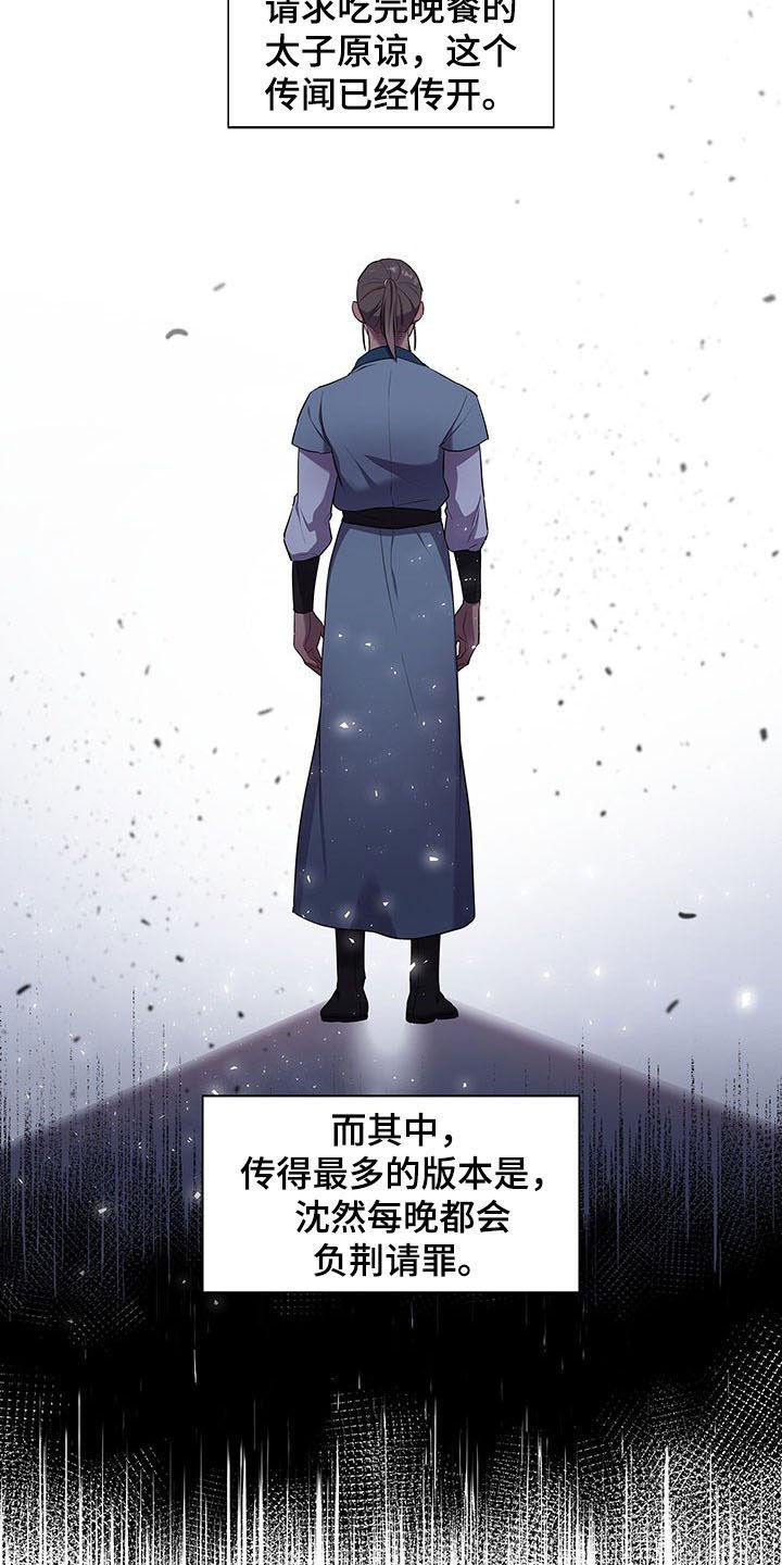 第21章：眼神