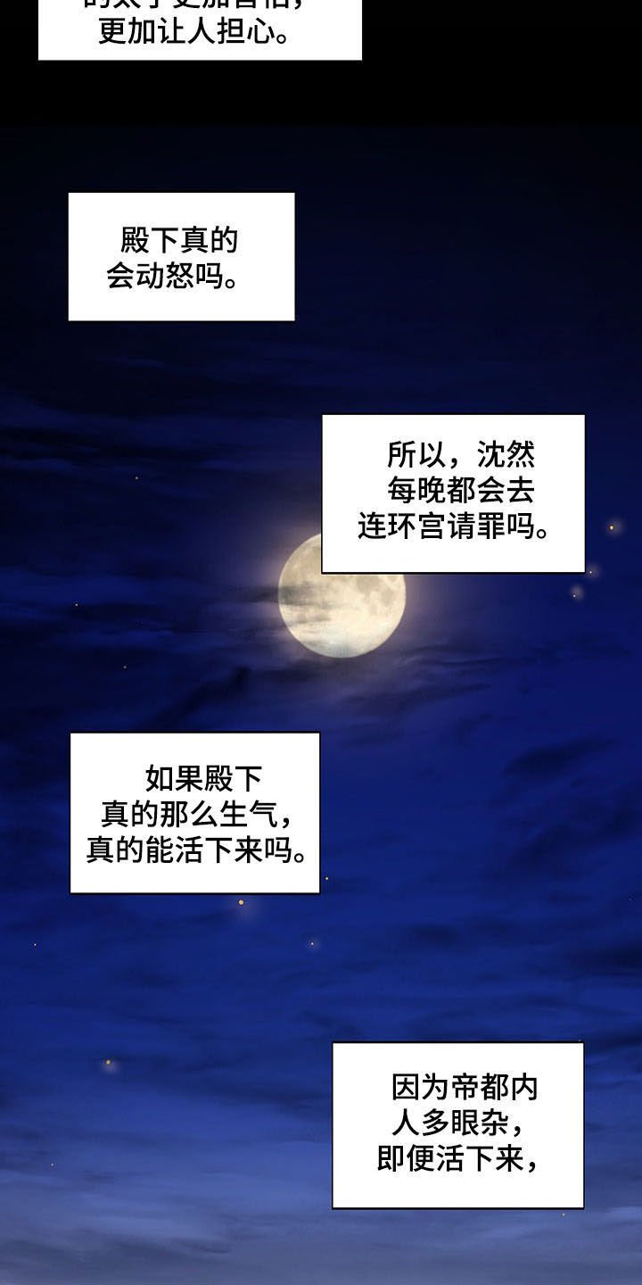第21章：眼神