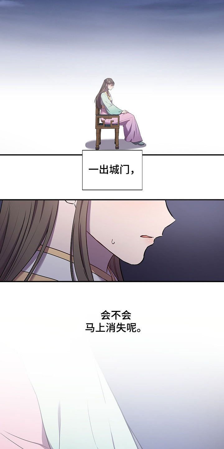 第21章：眼神