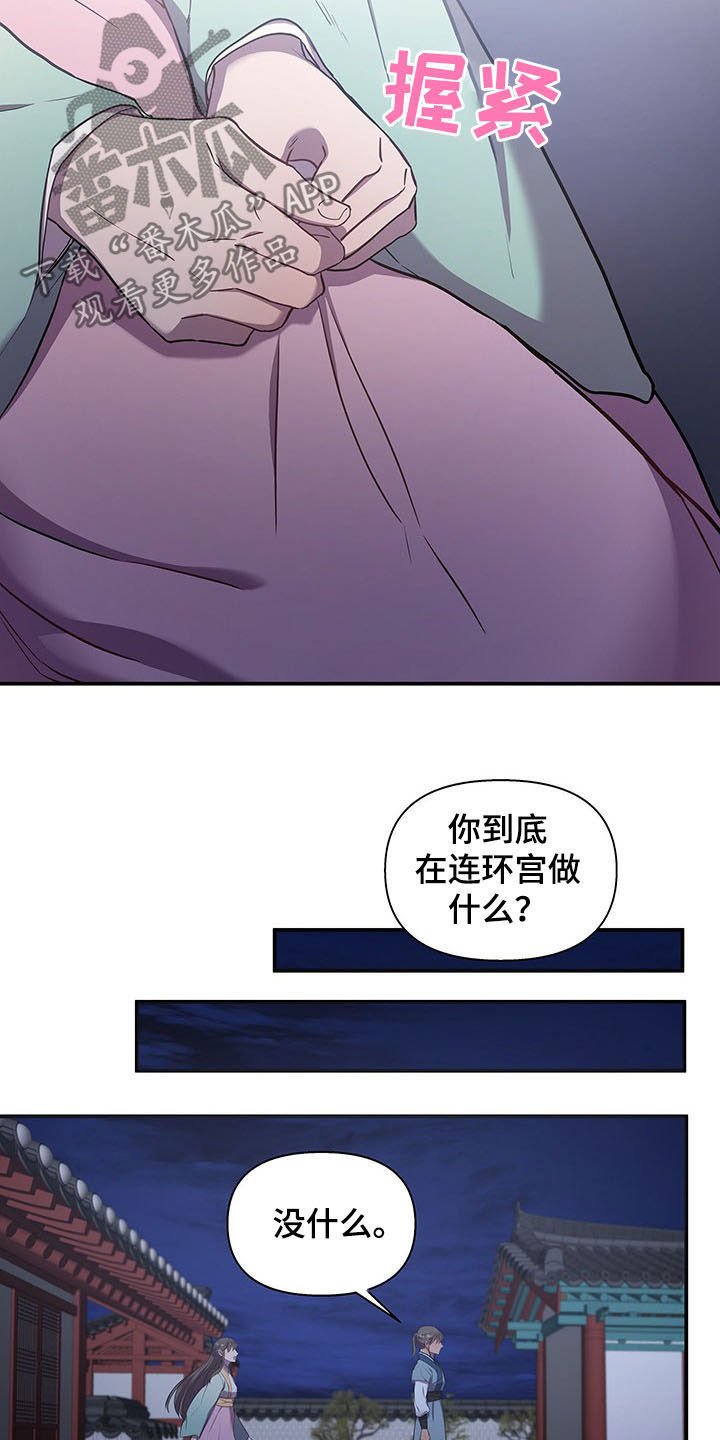 第21章：眼神