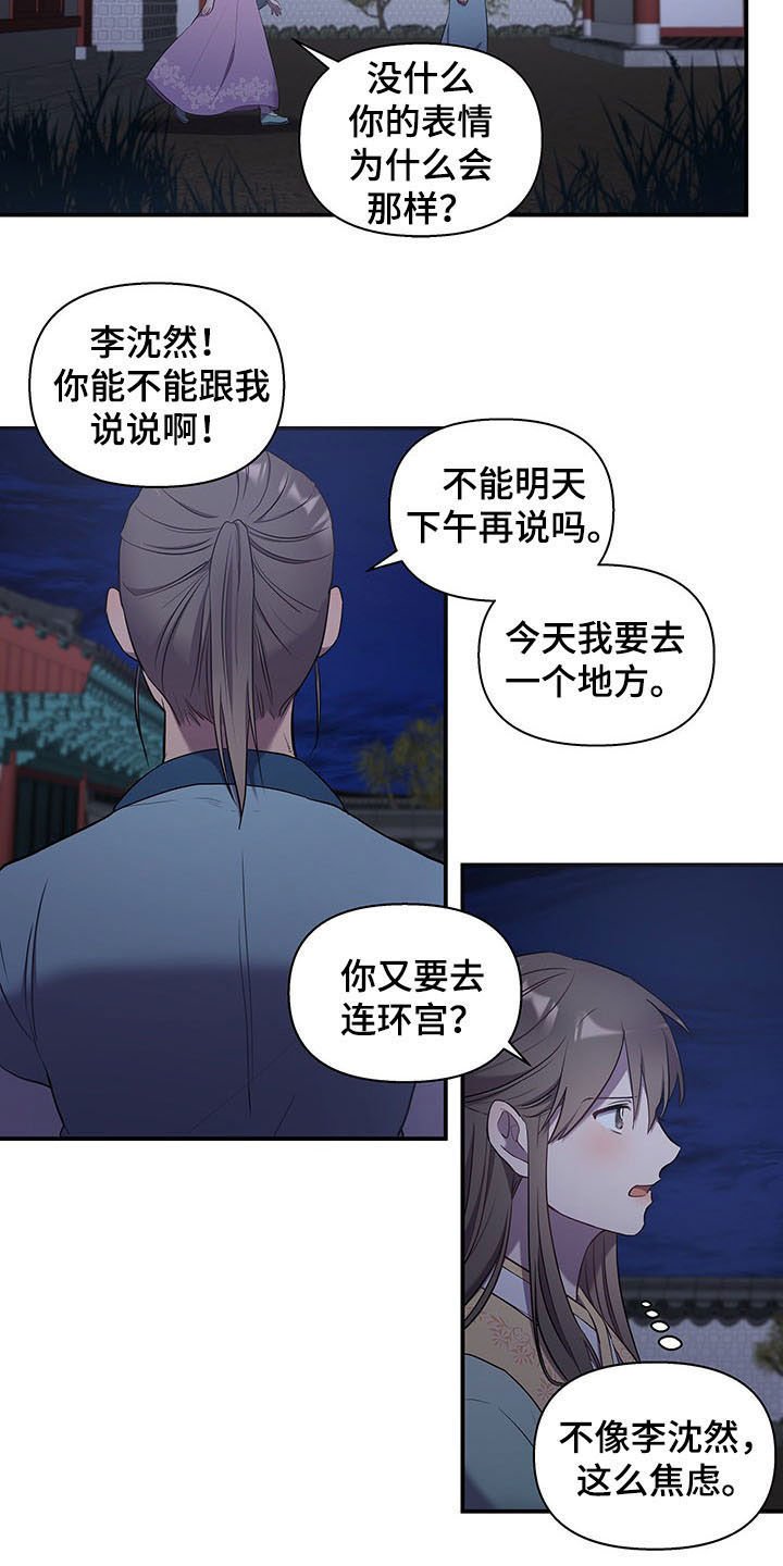 第21章：眼神