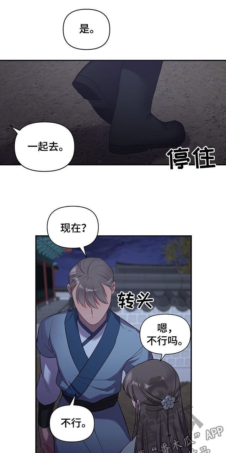 第21章：眼神