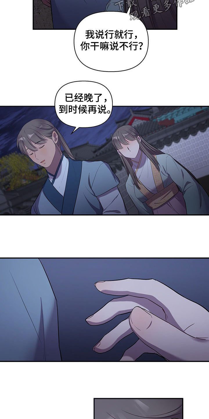 第21章：眼神