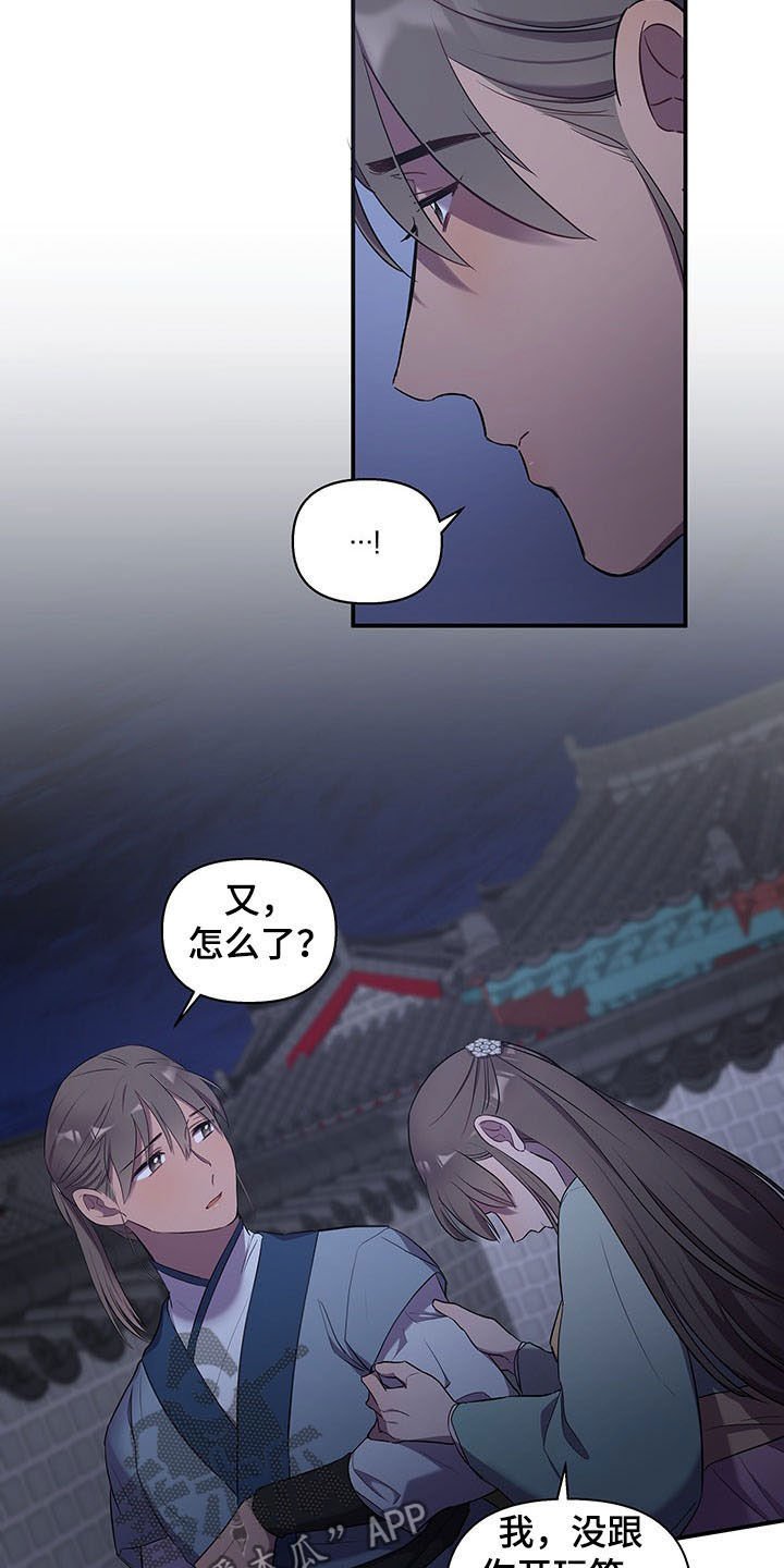 第21章：眼神