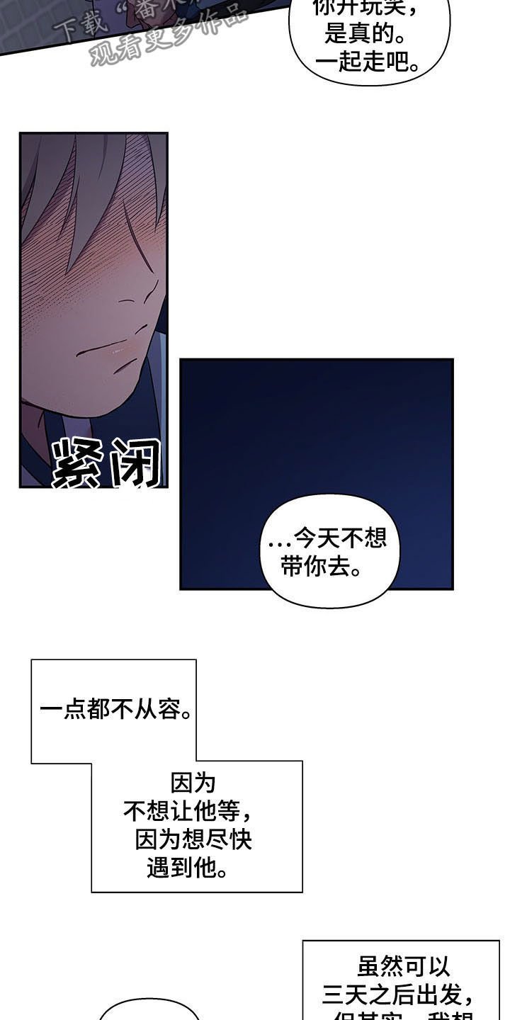 第21章：眼神